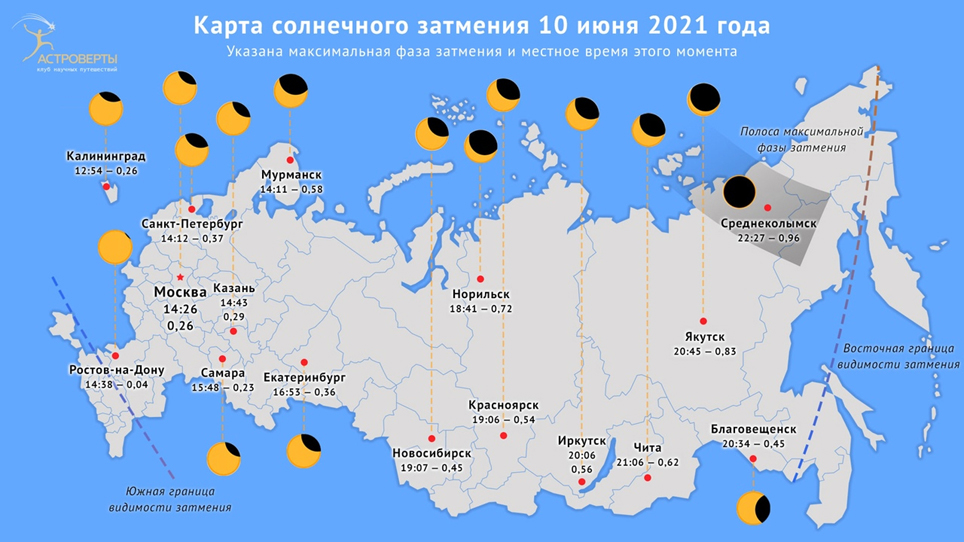 Кольцеобразное солнечное затмение 10 июня 2021 года что это